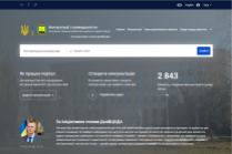 16. КОНСУЛЬТАЦІЇ З ГРОМАДСЬКІСТЮ