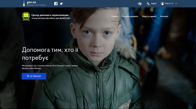 18. ВЕБ ПЛАТФОРМА ЦЕНТР ДОПОМОГИ ПЕРЕСЕЛЕНЦЯМ
