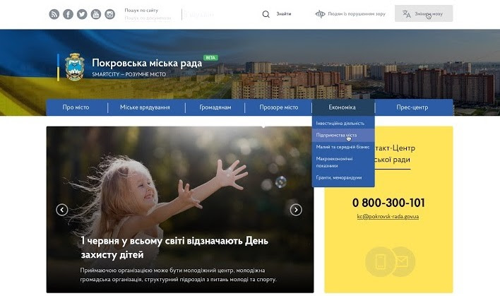 23. ЄДИНА ІНФОРМАЦІЙНА СИСТЕМА SMART ПОРТАЛ