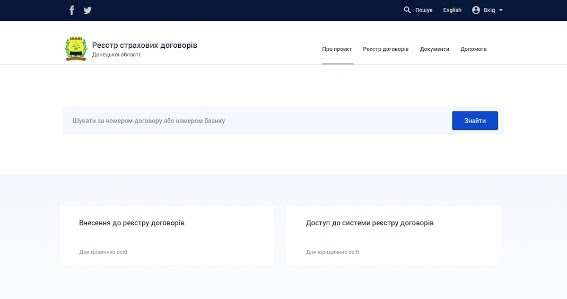 28. ВЕБ СЕРВІС РЕЄСТР ЕФЕКТИВНОСТІ УКЛАДЕНИХ ДОГОВОРІВ
