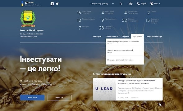 3. ІНВЕСТИЦІЙНИЙ ПОРТАЛ