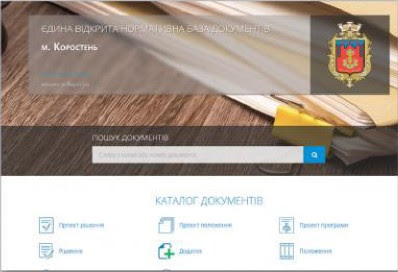 31. РЕЄСТР НОРМАТИВНИХ ДОКУМЕНТІВ ВІДКРИТІ ДАНІ OPEN DATA 