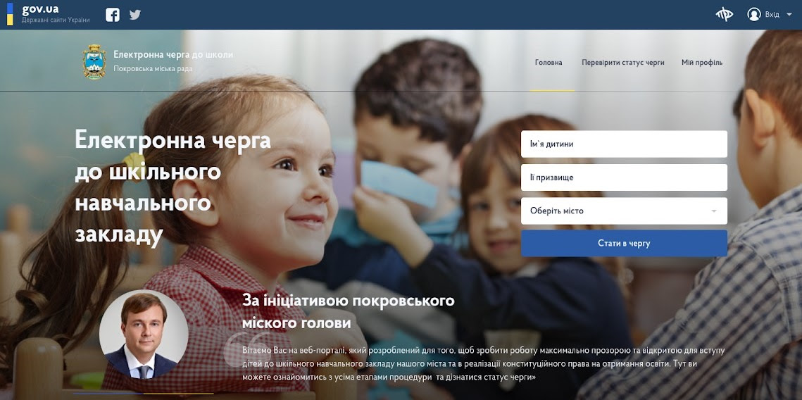 ШКОЛА
