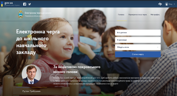 Queuing System School