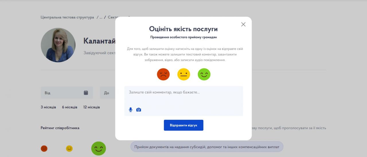 СИСТЕМА МОНІТОРИНГУ, КОНТРОЛЮ ТА УПРАВЛІННЯ ЗА ДОТРИМАННЯМ ВИМОГ, НОРМ ТА ПРАВИЛ КАРАНТИННИХ ЗАХОДІВ