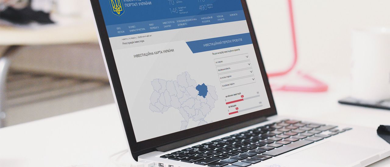 Автоматизована інформаційно-комунікаційна система управління  інвестиціями та інвестиційними проектами «ІНВЕСТИЦІЙНИЙ ПОРТАЛ»